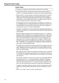 Страница 110