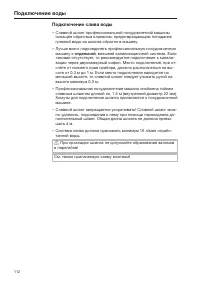 Страница 112
