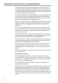 Страница 12