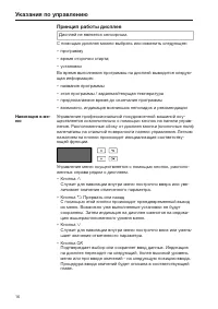 Страница 16