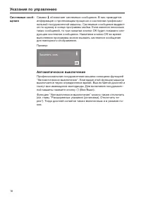 Страница 18