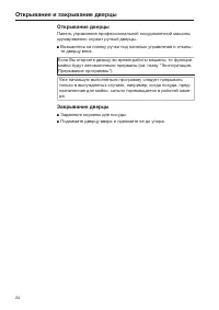 Страница 24