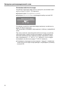Страница 26