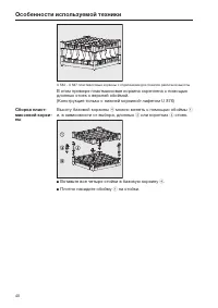 Страница 40