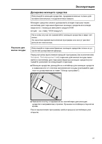 Страница 41