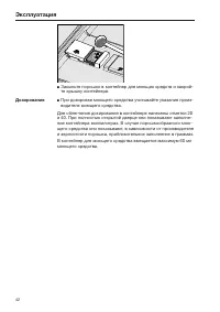 Страница 42