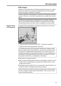 Страница 43