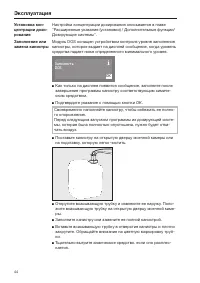 Страница 44