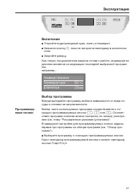 Страница 47