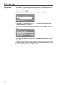 Страница 48