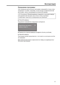 Страница 51