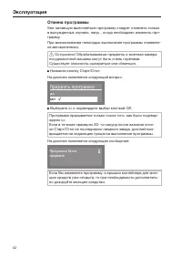 Страница 52