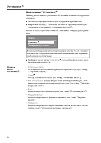 Страница 54