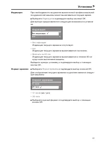 Страница 61