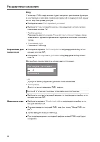 Страница 68