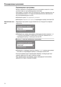 Страница 72
