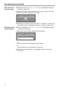 Страница 74