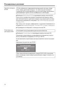 Страница 76