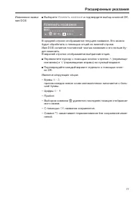 Страница 77