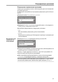 Страница 81