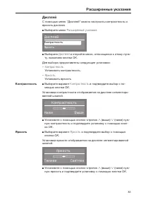 Страница 83