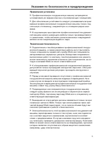 Страница 9