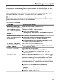 Страница 101