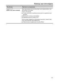 Страница 103
