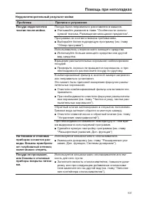 Страница 107