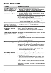 Страница 108