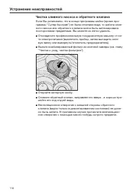 Страница 110