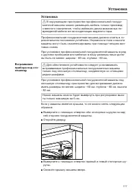 Страница 117