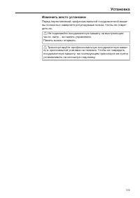 Страница 119