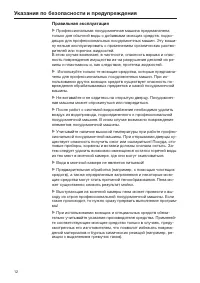 Страница 12