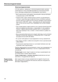 Страница 120
