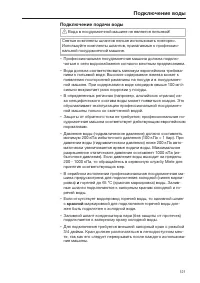 Страница 121
