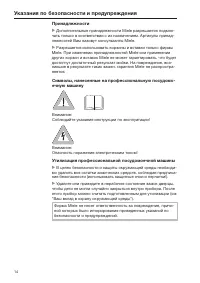 Страница 14