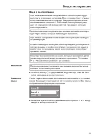 Страница 21