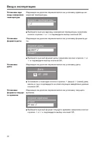 Страница 22