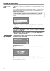 Страница 24