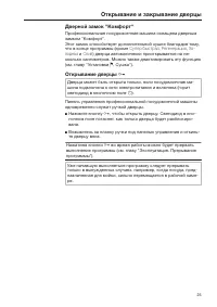 Страница 25
