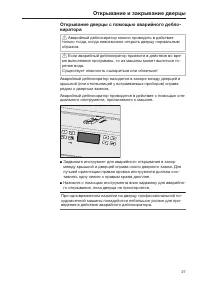 Страница 27