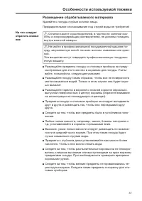 Страница 37