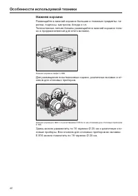 Страница 42