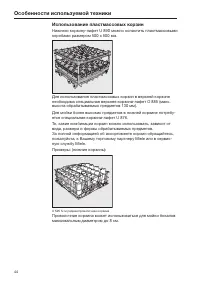 Страница 44