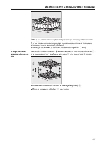 Страница 45