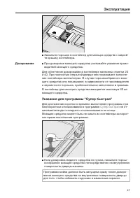 Страница 47