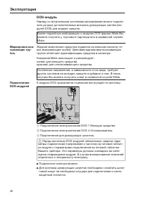 Страница 48