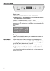 Страница 52