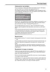 Страница 55